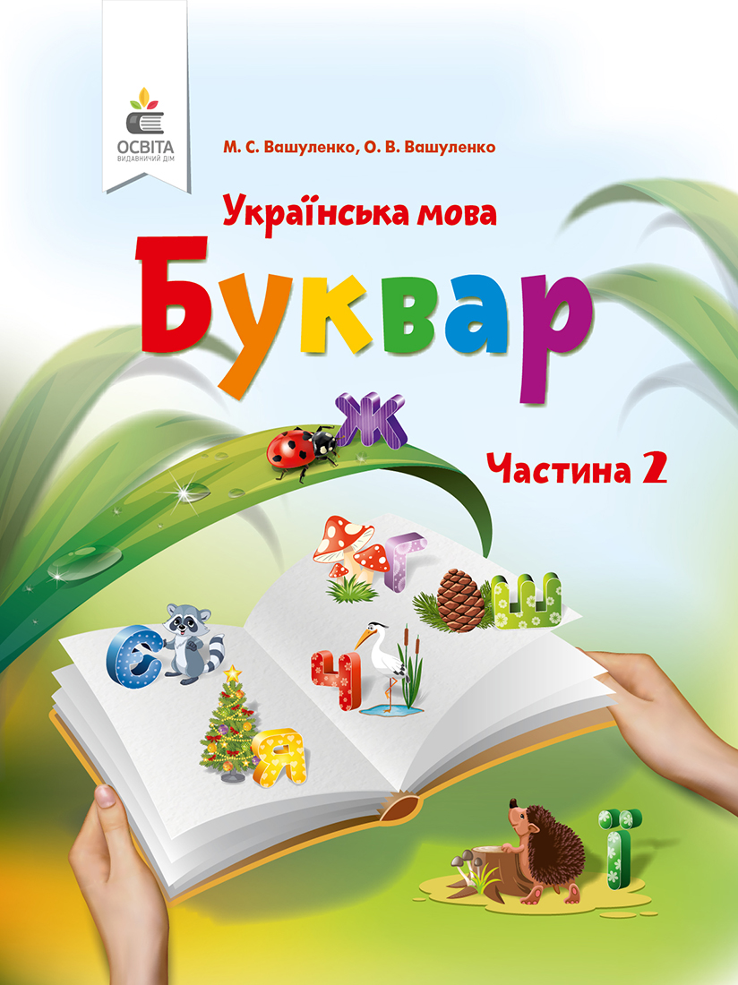 Підручники і науково-методична література видавництва Видавничий дім  