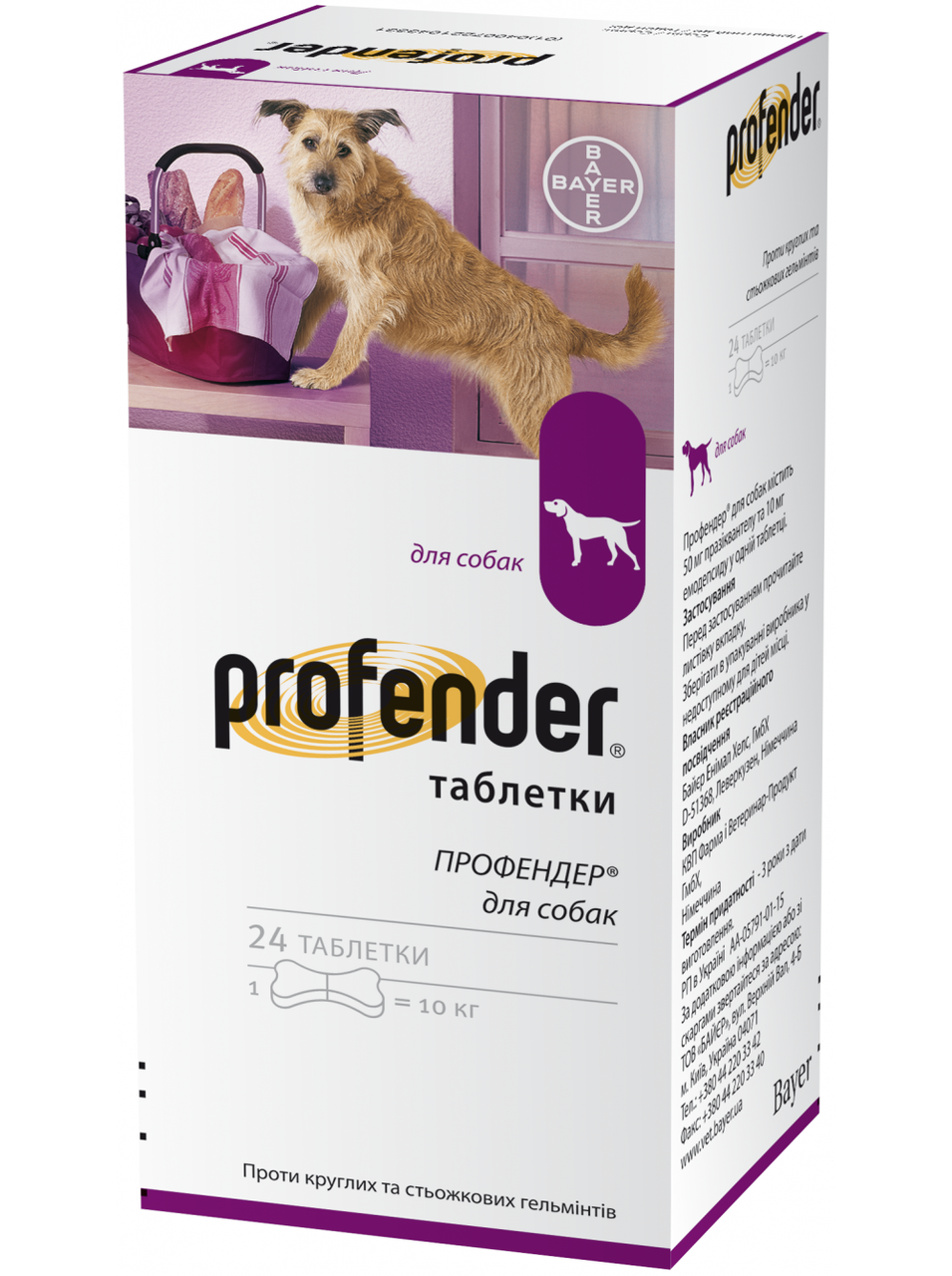

Капли Profender Профендер для собак, упаковка 24 шт