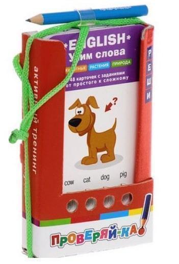 

Проверяй-ка. English. Учим слова. Животные 52562