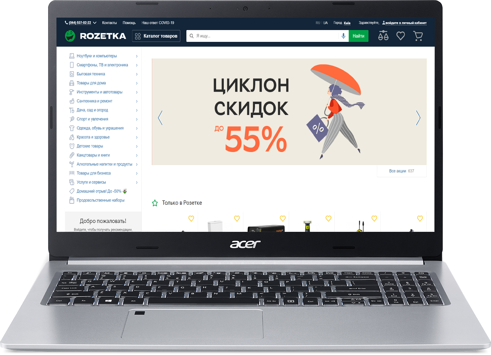 

Ноутбук Acer Aspire 5 A515-45-R0RE (NX.A82EU.00C) Pure Silver