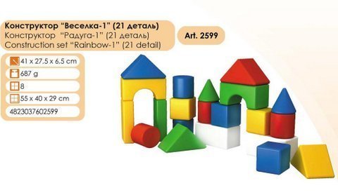 

Конструктор "Радуга 1 ТехноК" (21 дет) Технок. 36583