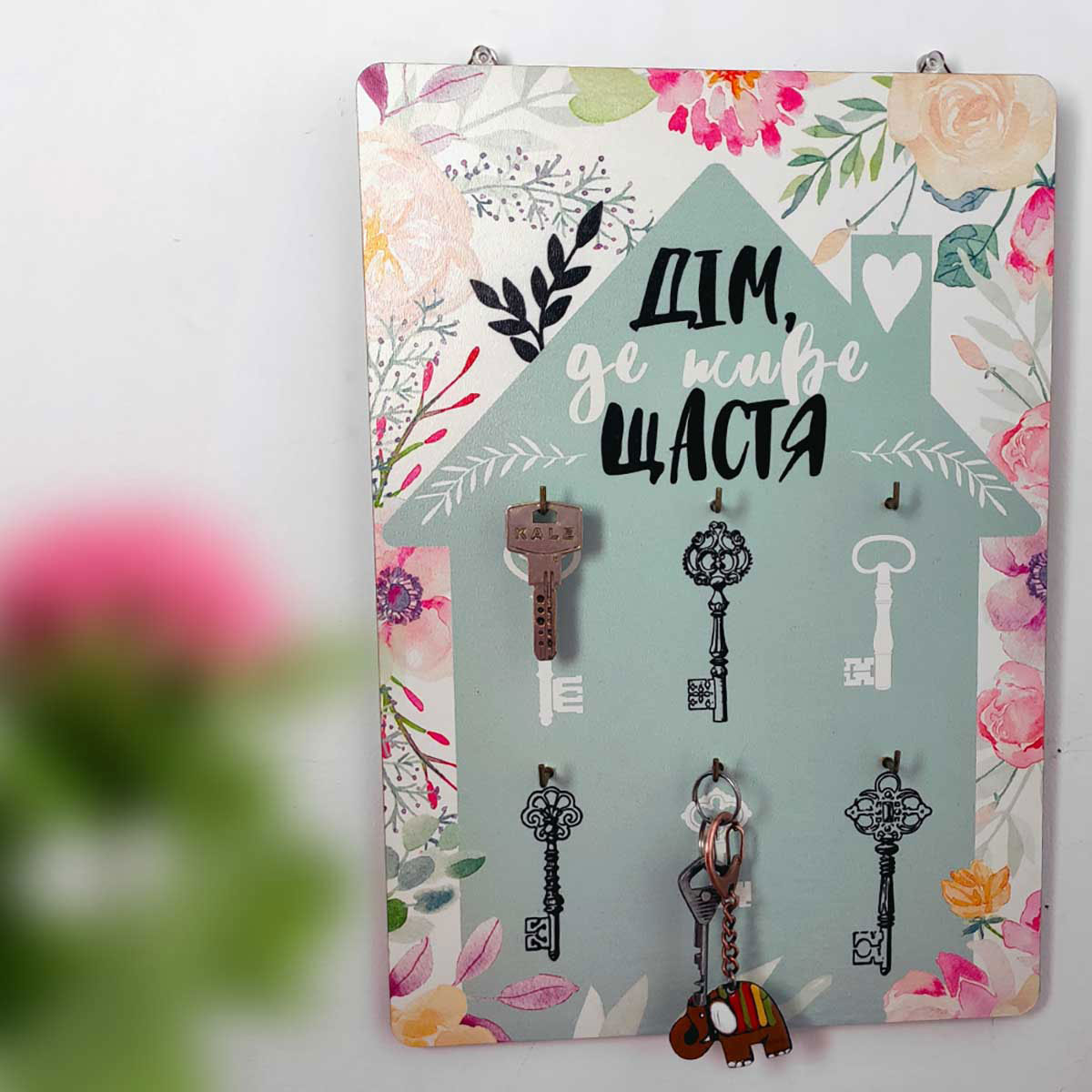 

Ключница настенная вертикальная Presentville Дім, де живе щастя