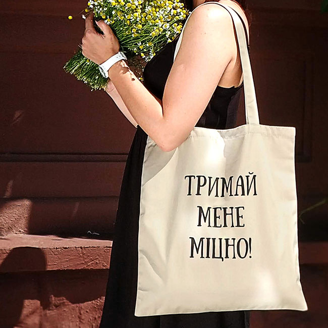 

Эко сумка Presentville Market Тримай мене міцно! Хлопок (27599)