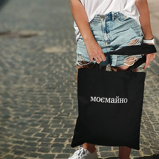 

Эко сумка Presentville Market Моє майно хлопок (27593)