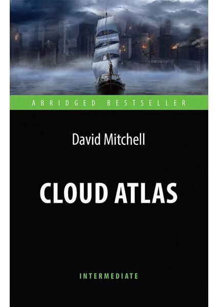 

Cloud Atlas = Облачный атлас. Адаптированная книга для чтения на англ. языке. Intermediate 91057