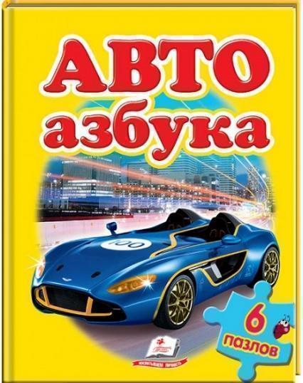 

АВТО азбука (6 пазлов) 83828