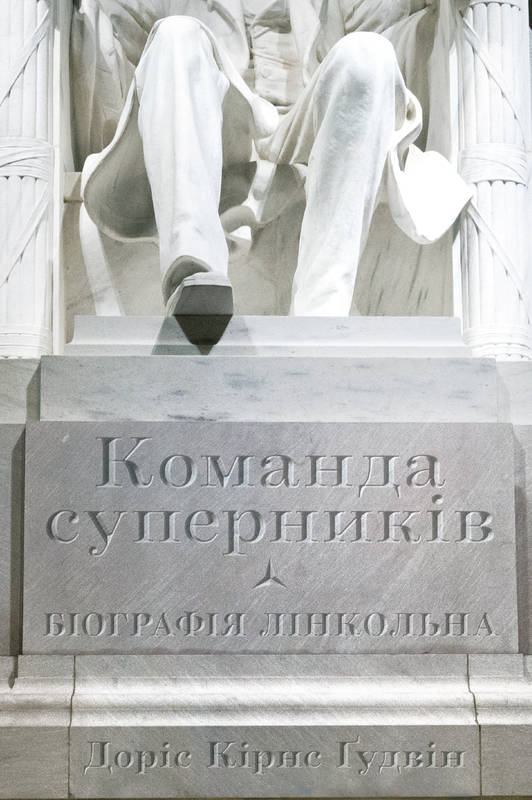 

Команда суперників. Біографія Лінкольна (978-617-7682-89-8 - 110255)
