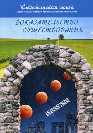 

Доказательство существования