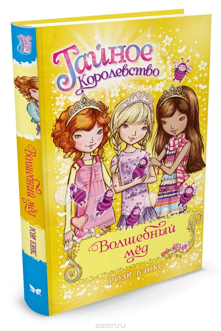 

Волшебный мед