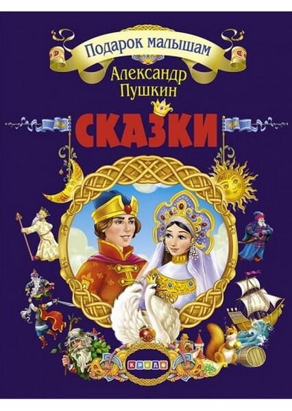 

Сказки 92323