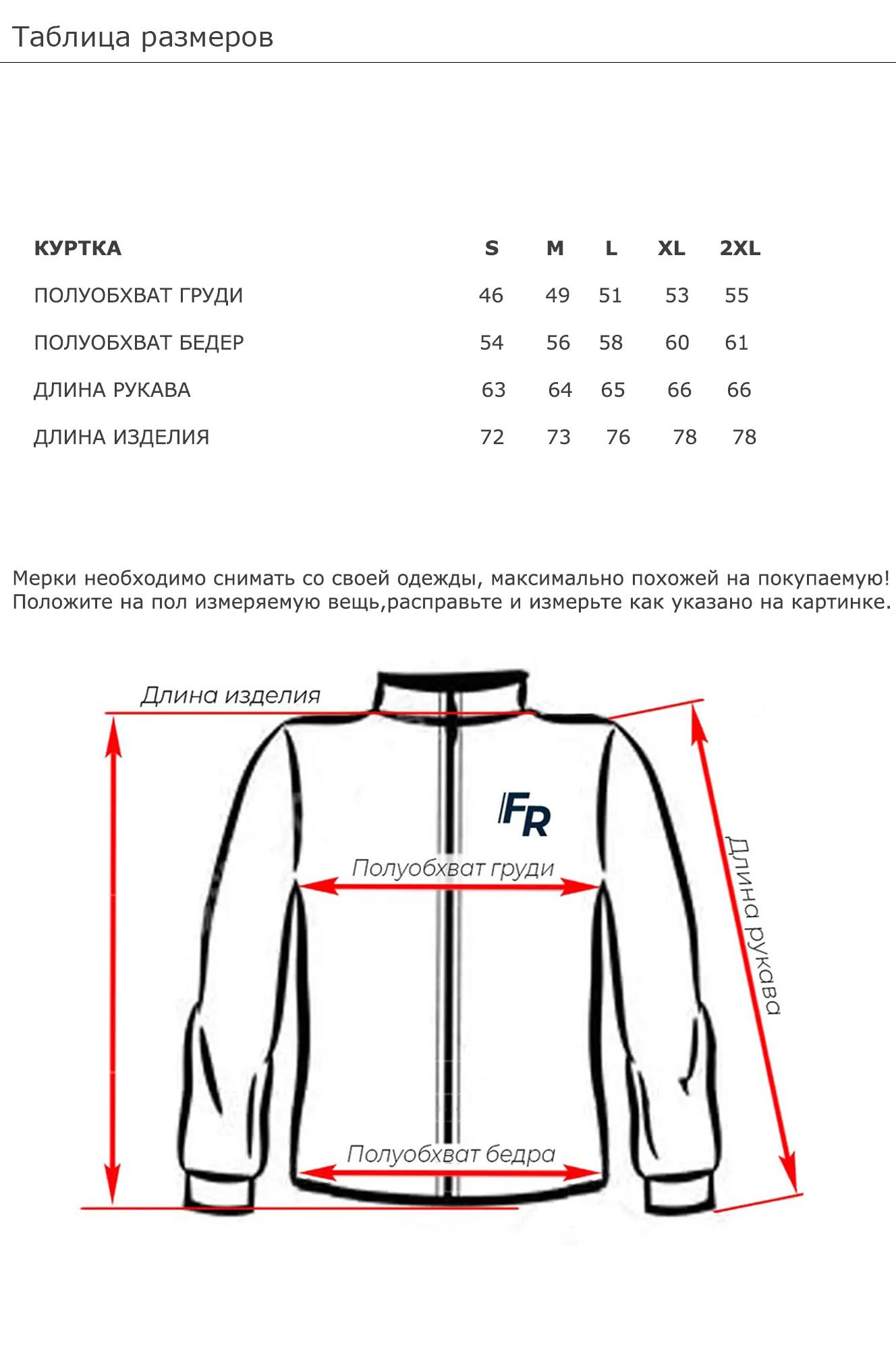 

Зимняя куртка женская Freever SF 20509 молочная S