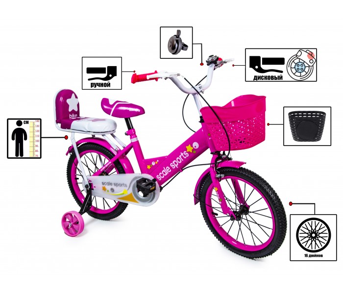 

Детский двухколесный велосипед 16 дюймов Scale Sports (США) Pink T15, Ручной и Дисковый Тормоз, с регулировкой высоты руля и сиденья