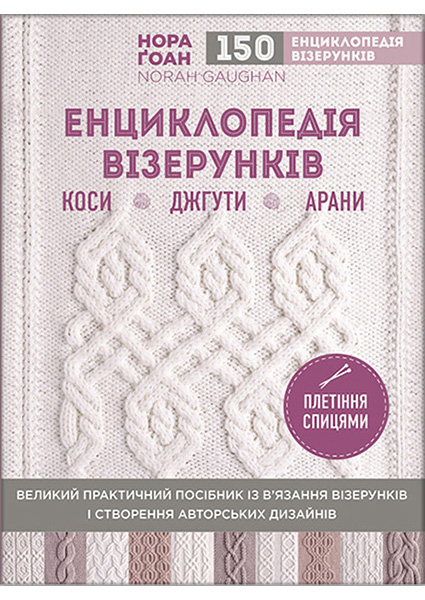 

Коси й арани 88975