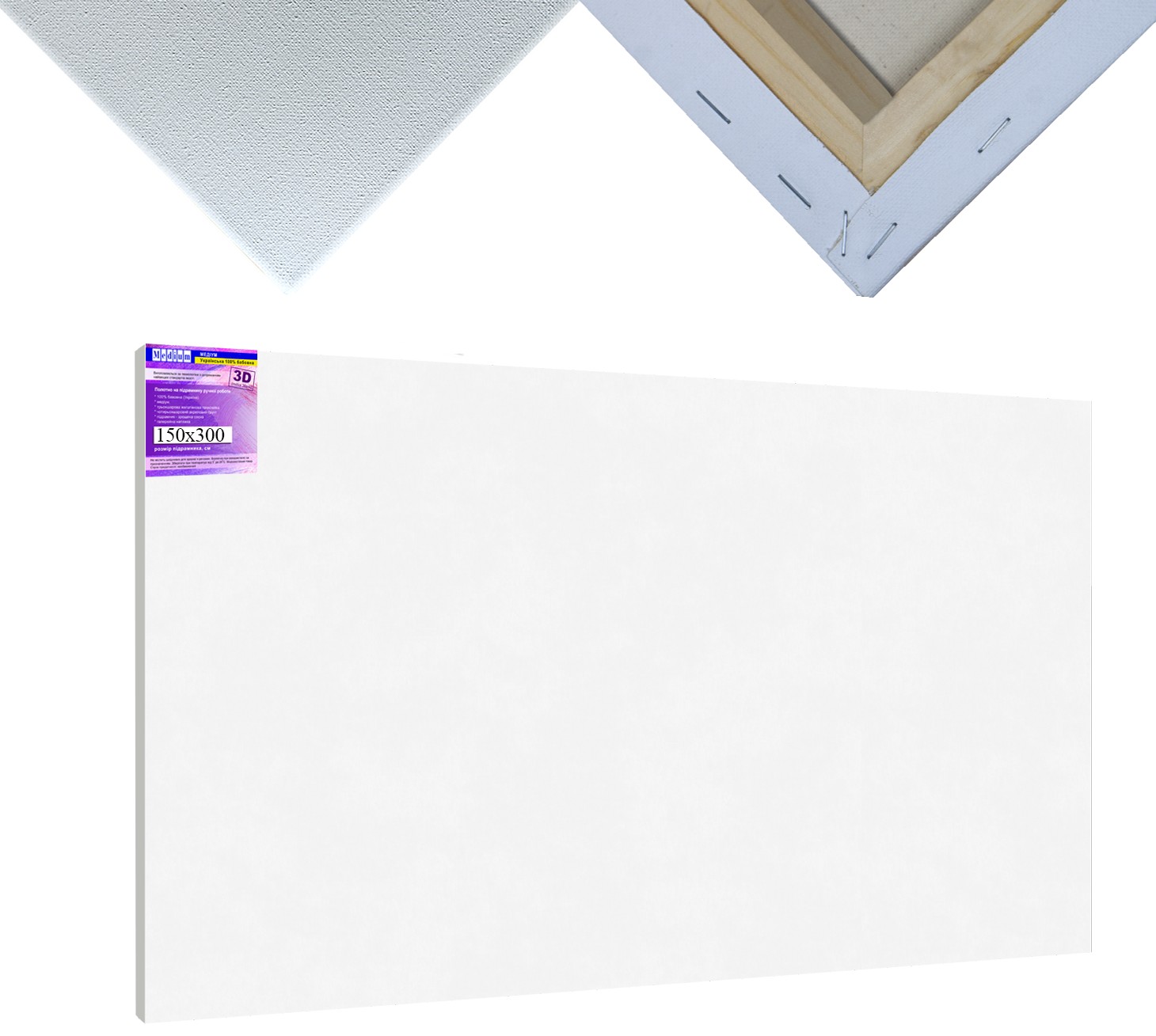 

Холст на 3D подрамнике для живописи cреднее зерно 380 гр.кв.м. украинский хлопок DecorFrom Medium 150х300 см белый