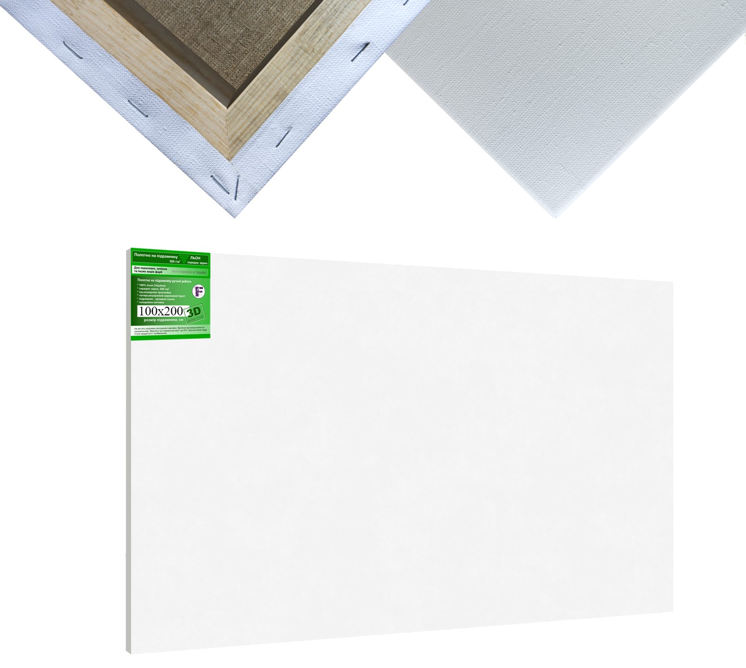 

Холст на подрамнике 3D украинский лен среднее зерно 500 гр.кв.м. Decorfrom 100х200 см белый