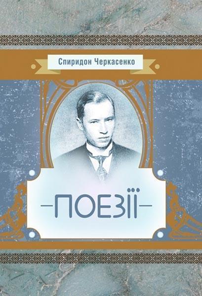 

Поезії 85201