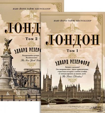 

Лондон. Комплект из 2 книг 78146