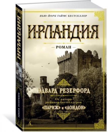 

Ирландия 69506