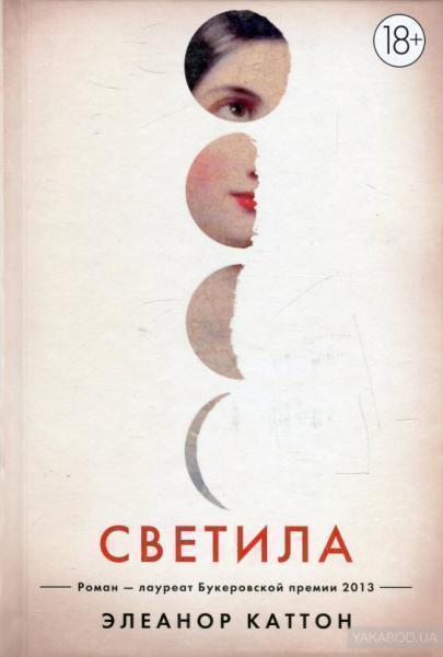 

Светила 41467