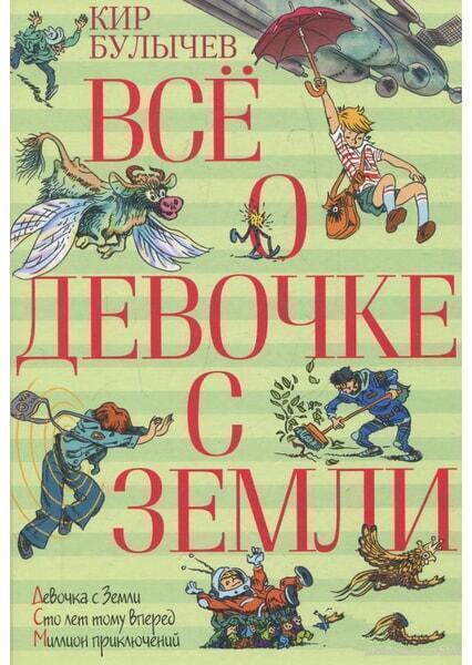 

Всё о девочке с Земли 22393