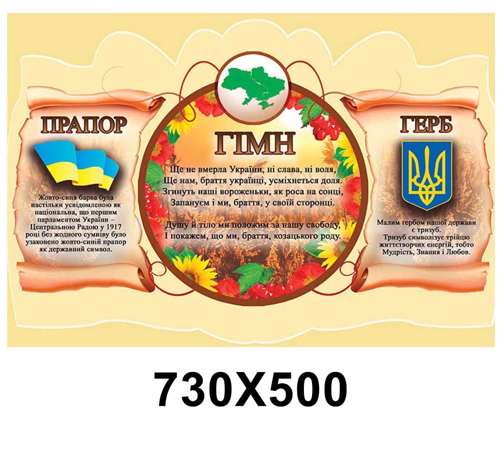 

Символіка держави "Пергамент"