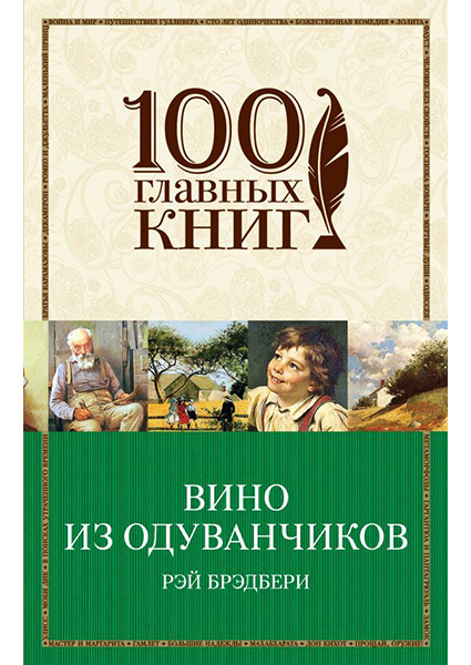 

Вино из одуванчиков 89690