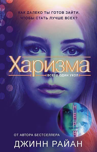 

Харизма 87643