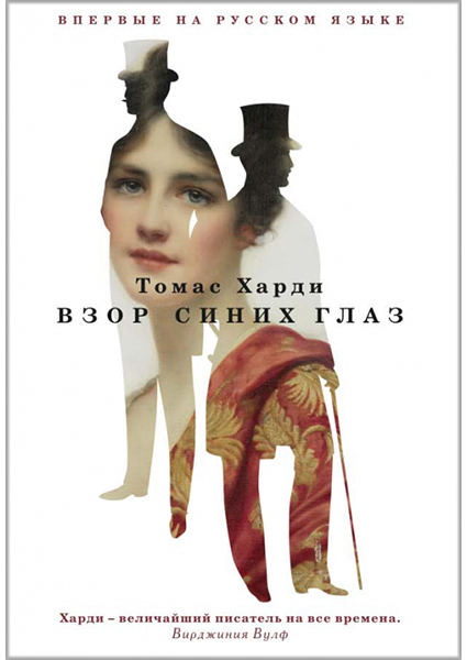 

Взор синих глаз 90338