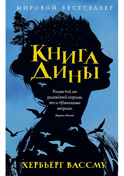 

Книга Дины 90340