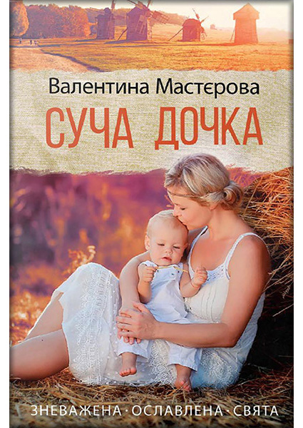 

Суча дочка 89467