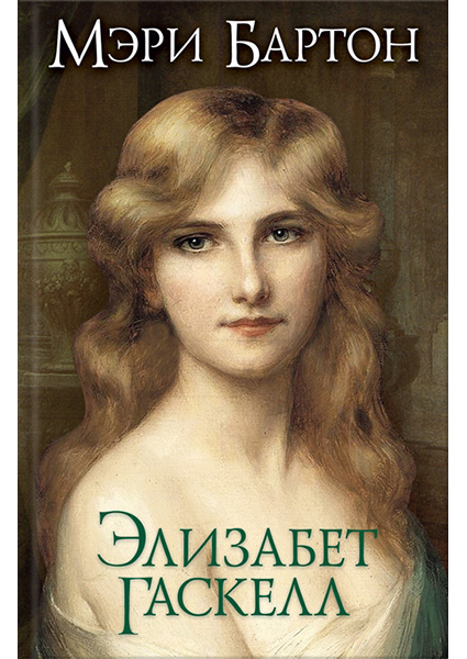 

Мэри Бартон 89525