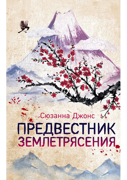 

Предвестник землетрясения 90623