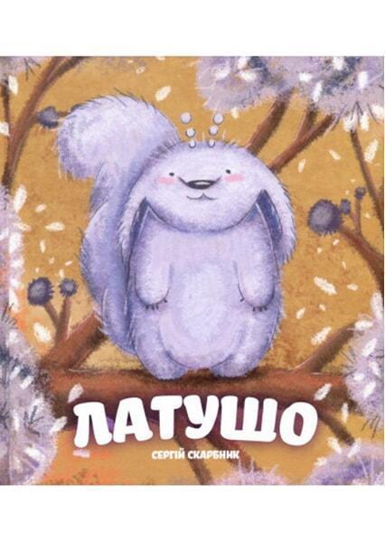 

Латушо 90820