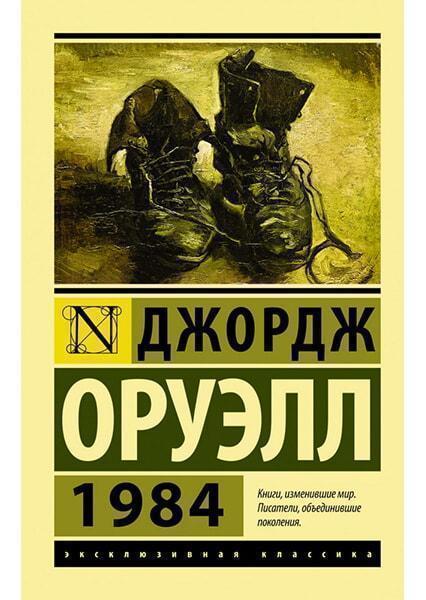 

1984 90750