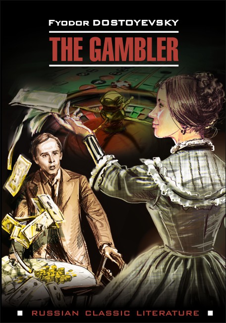 

The gambler = Игрок (на английском языке)