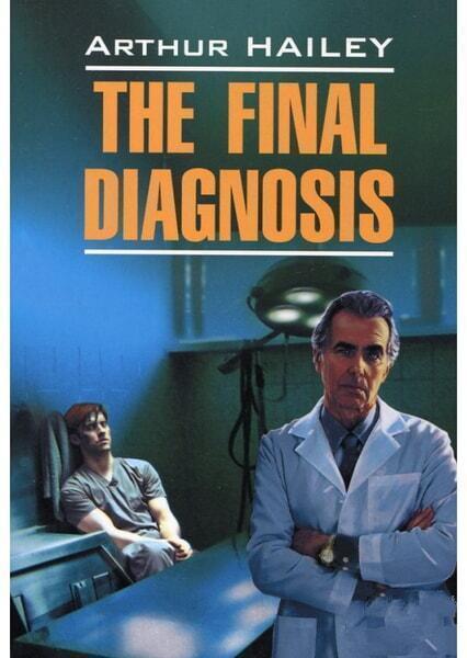 

The Final Diagnosis = Окончательный диагноз 52589