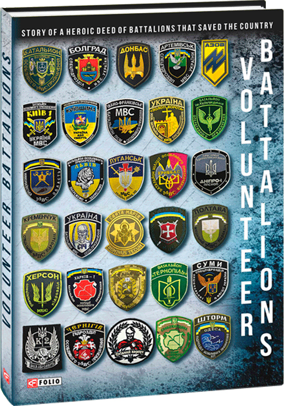 

Volunteer battalions (Добробати) (9789660379695)