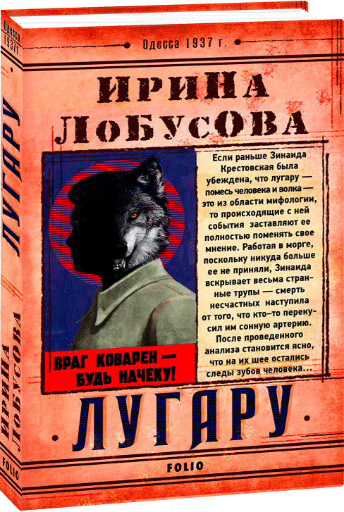 

Лугару - Лобусова И. (9789660384880)