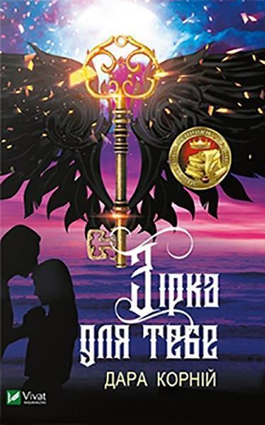 

Зірка для тебе 84808