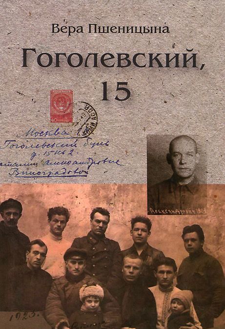 

Гоголевский, 15