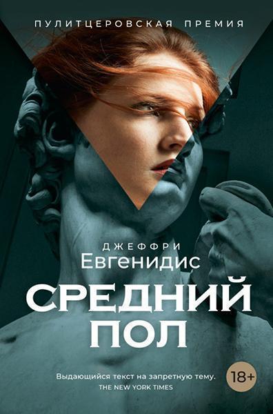 

Средний пол 85301