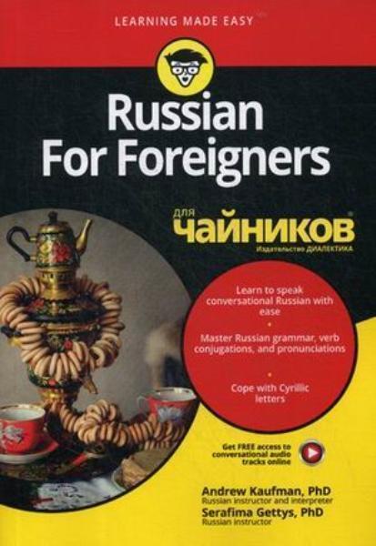 

Russian For Foreigners для чайников 79589