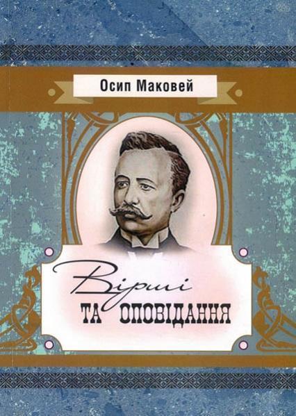 

Вірші та оповідання 84166