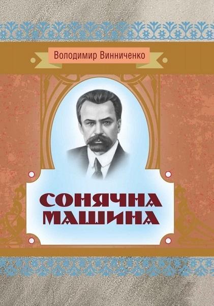 

Сонячна машина 68817