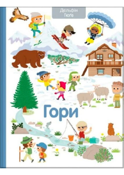 

Гори 92215