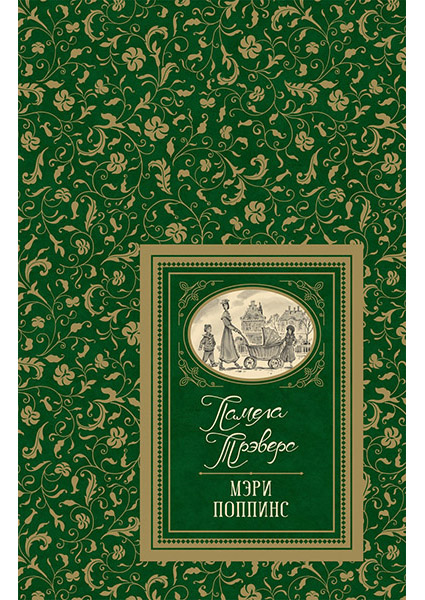

Мэри Поппинс 90044
