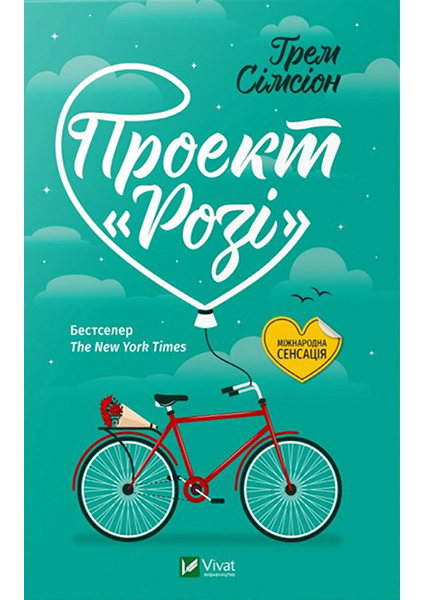 

Проект «Розі» 90155