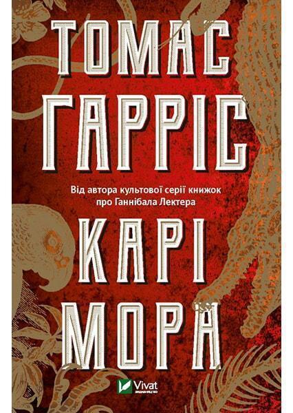 

Карі Мора 90696