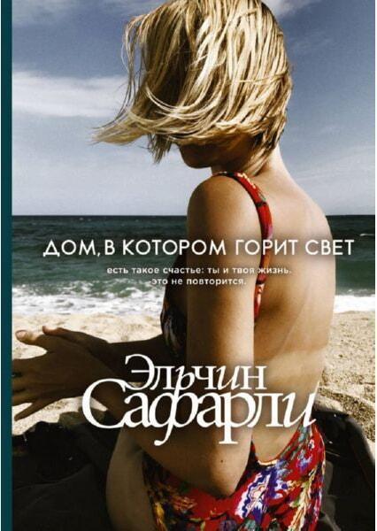 

Дом, в котором горит свет 91672