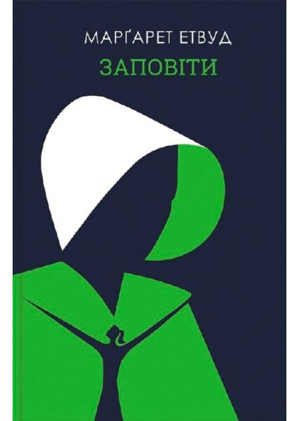 

Заповіти 91806